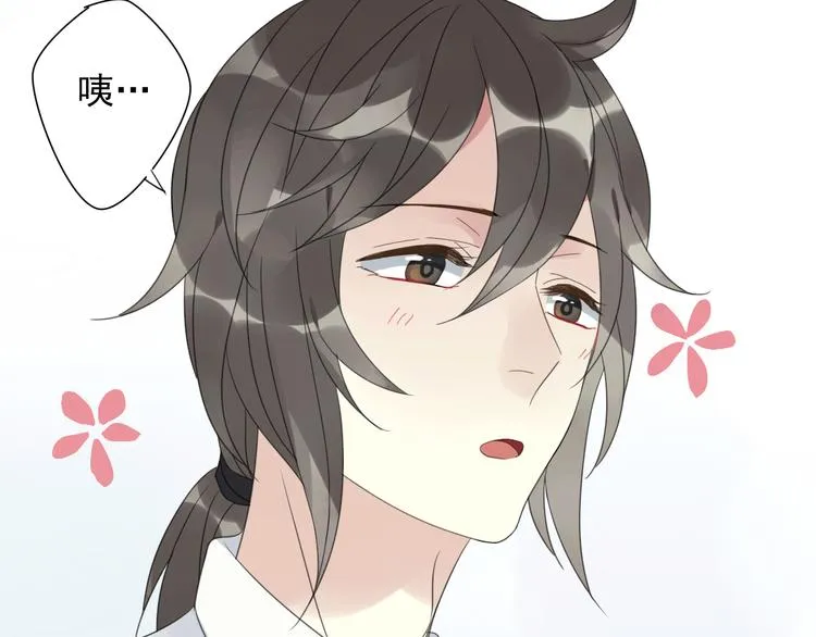 第5话 小馋猫 第20页