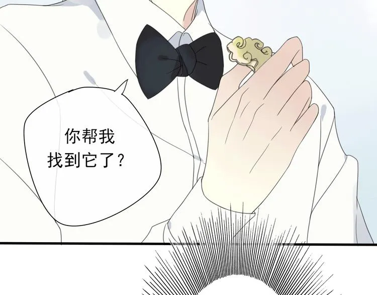 第5话 小馋猫 第21页