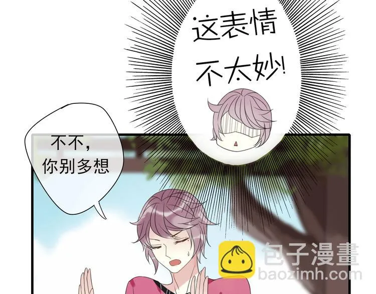 第5话 小馋猫 第22页