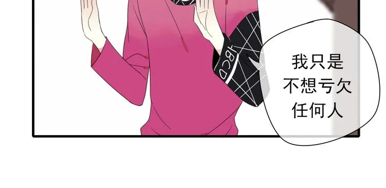 第5话 小馋猫 第23页