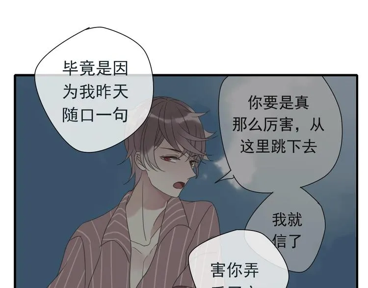 第5话 小馋猫 第24页