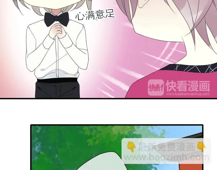 第5话 小馋猫 第26页
