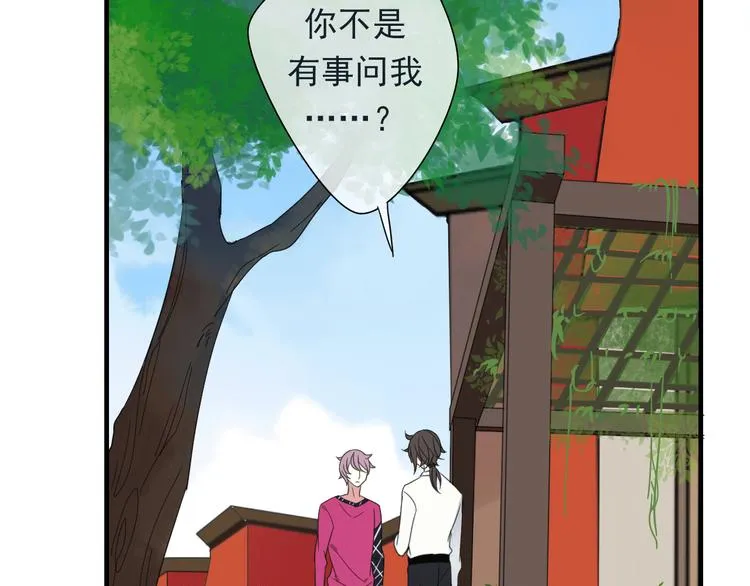 第5话 小馋猫 第27页