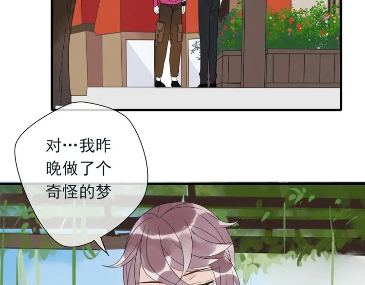第5话 小馋猫 第28页