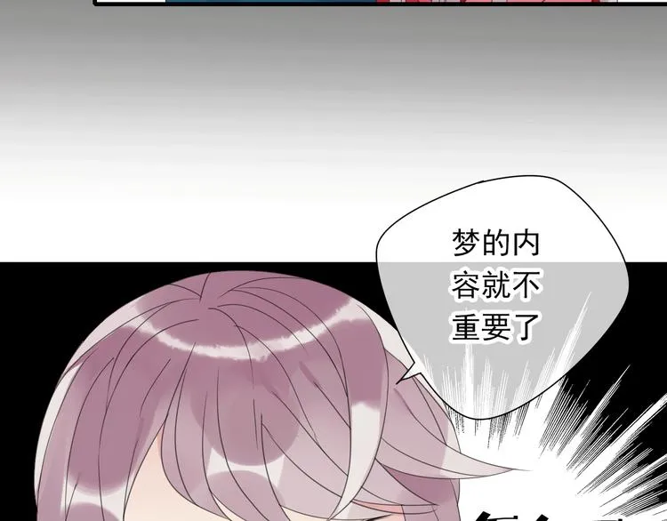 第5话 小馋猫 第36页