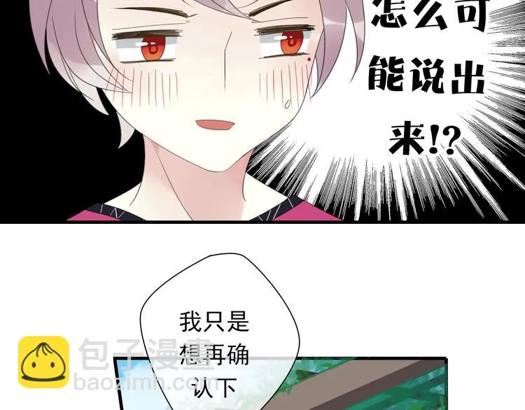 第5话 小馋猫 第37页