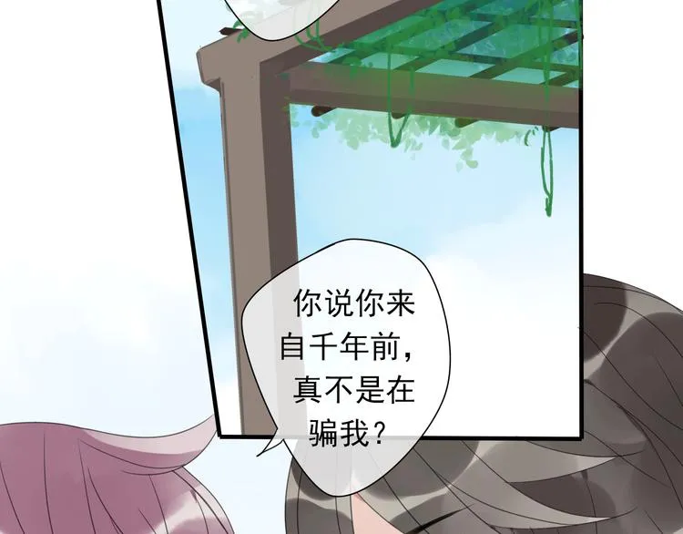 第5话 小馋猫 第38页