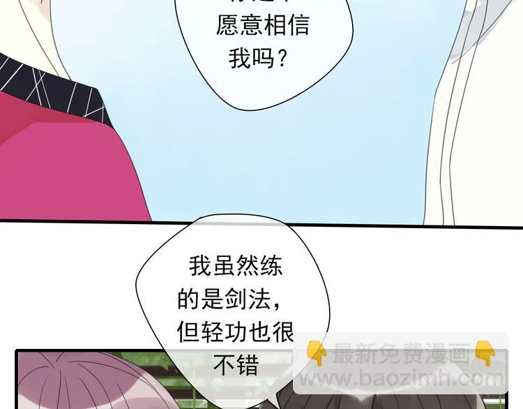第5话 小馋猫 第40页