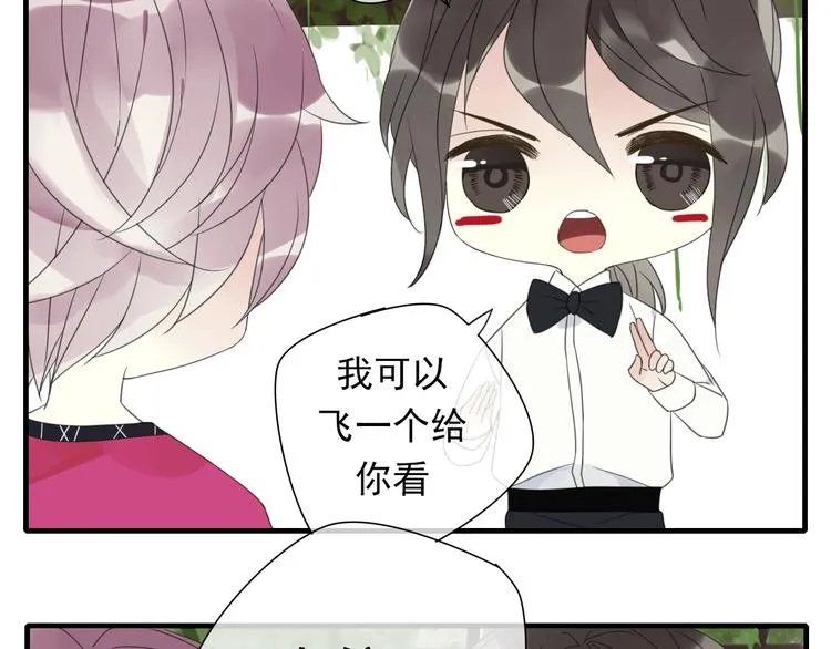 第5话 小馋猫 第41页