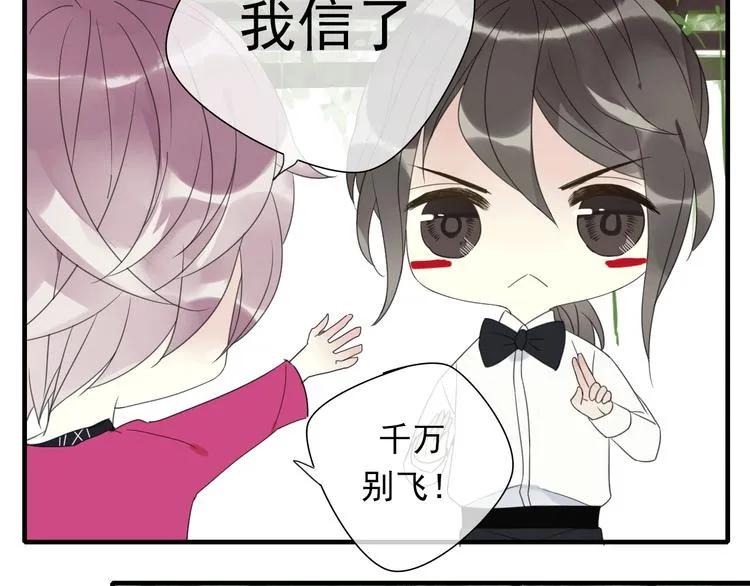 第5话 小馋猫 第42页