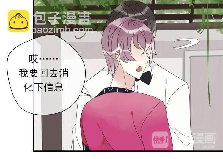 第5话 小馋猫 第43页