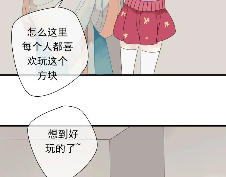 第5话 小馋猫 第65页
