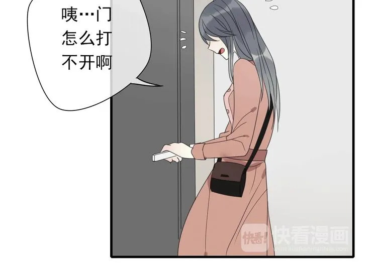 第5话 小馋猫 第73页
