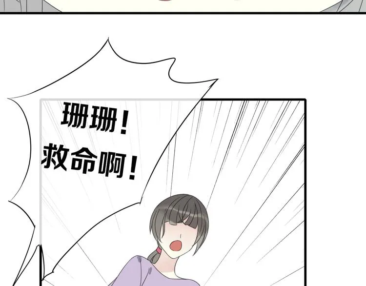 第5话 小馋猫 第76页