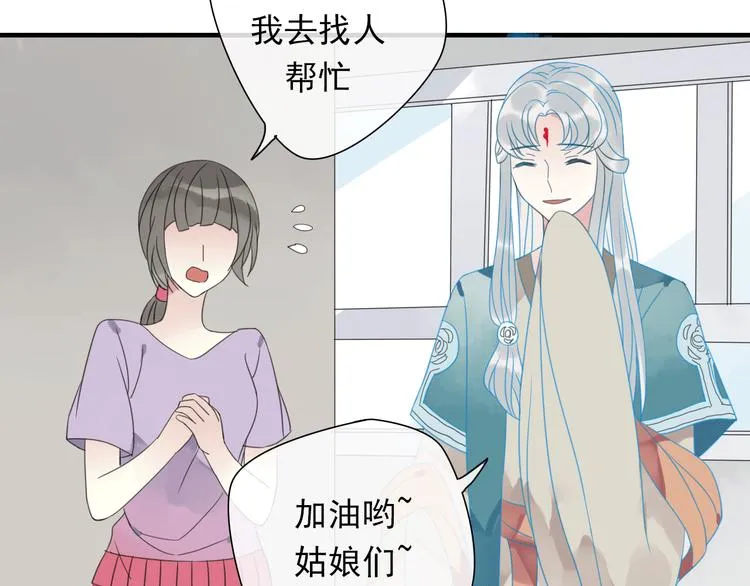 第5话 小馋猫 第79页