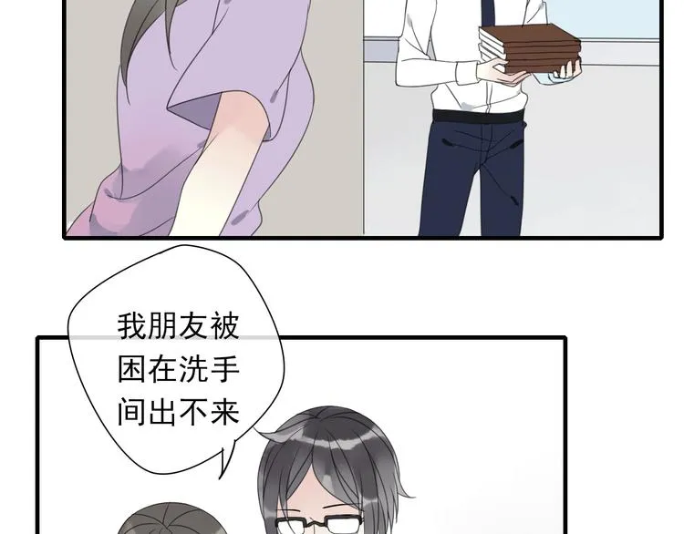第5话 小馋猫 第81页