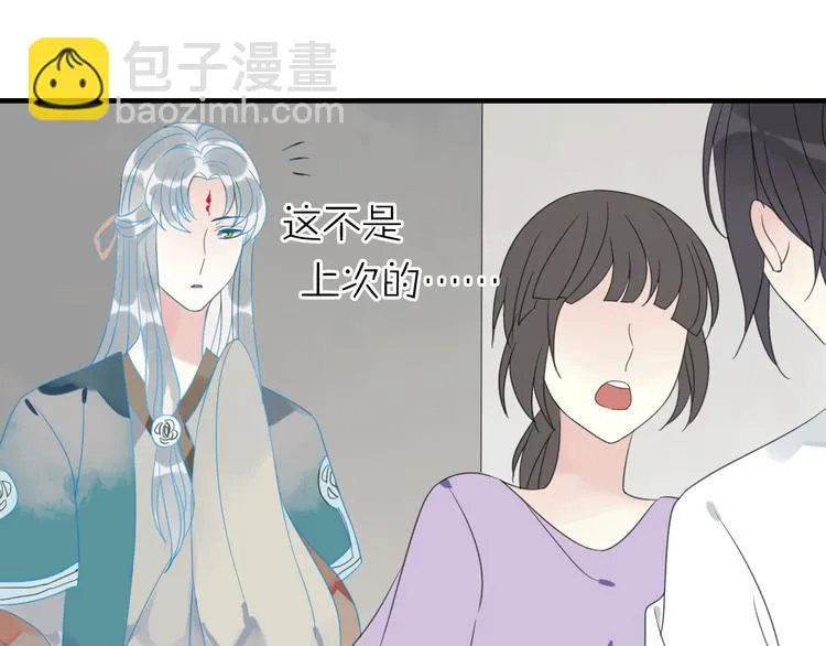 第5话 小馋猫 第84页