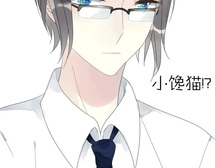 第5话 小馋猫 第86页