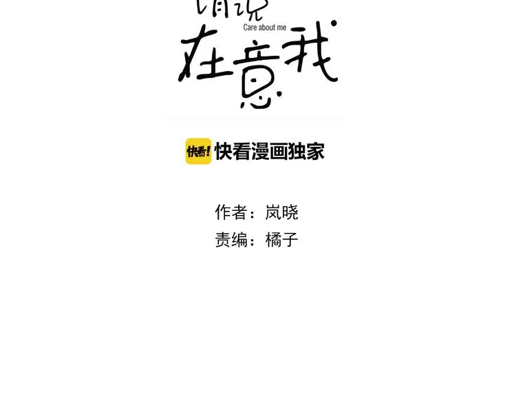 第4话 梦回前世 第3页