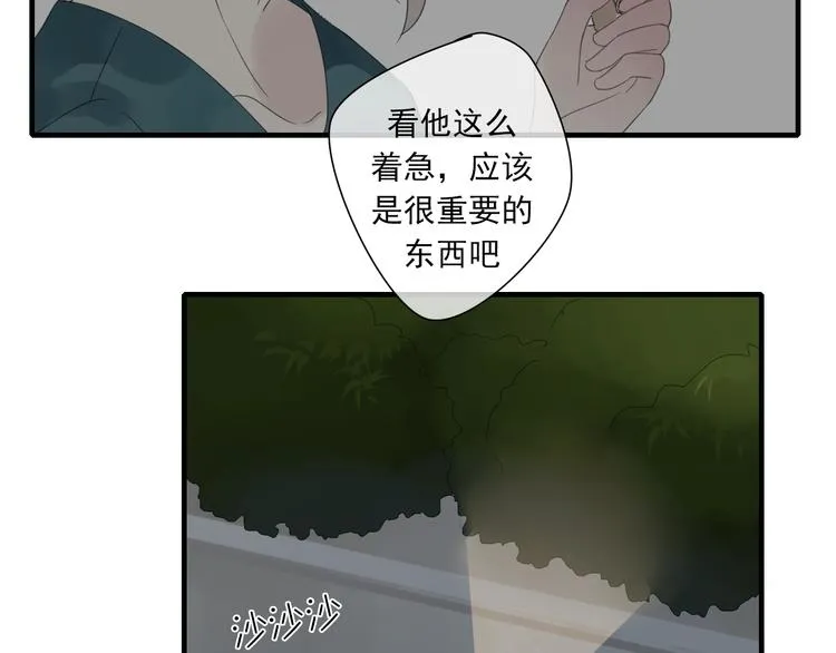 第4话 梦回前世 第5页