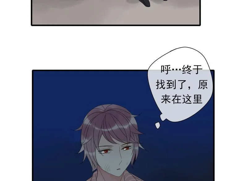 第4话 梦回前世 第9页