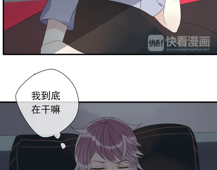 第4话 梦回前世 第22页