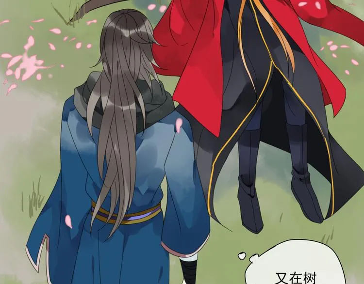 第4话 梦回前世 第41页