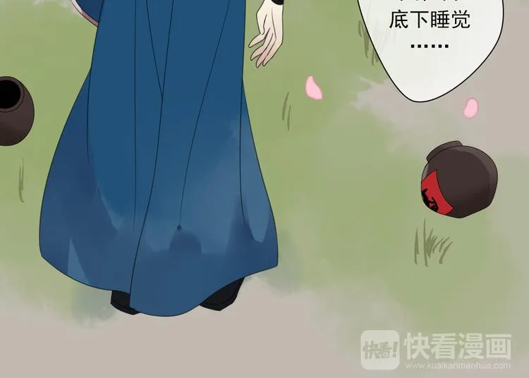 第4话 梦回前世 第42页
