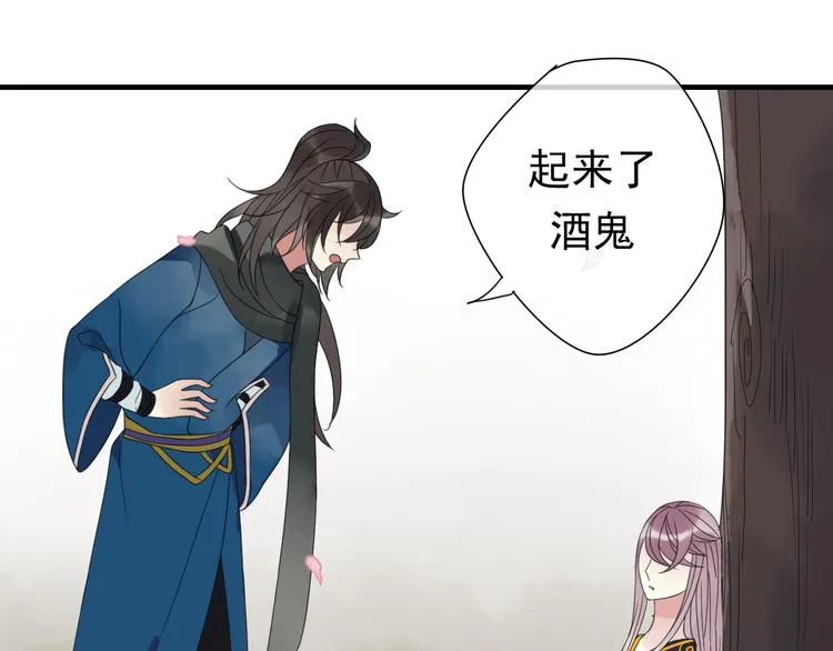 第4话 梦回前世 第43页