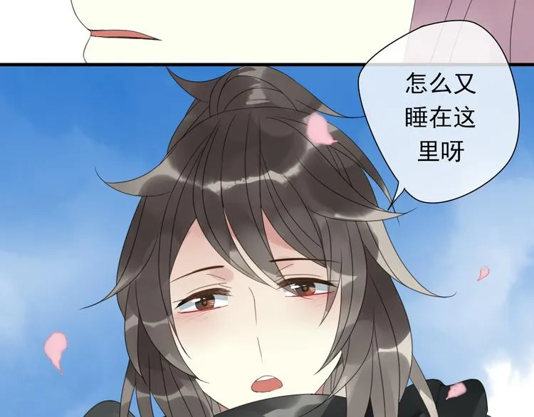 第4话 梦回前世 第51页