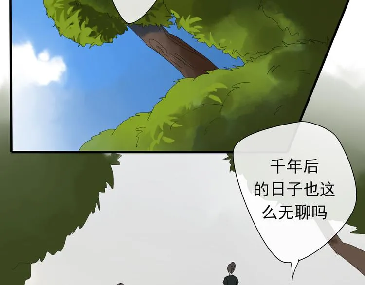 第4话 梦回前世 第95页