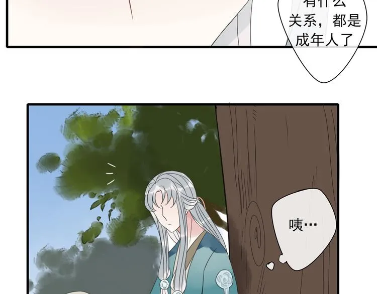 第4话 梦回前世 第100页