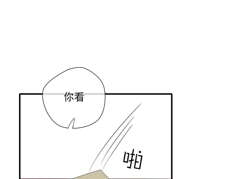 第3话 玉碎了 第4页