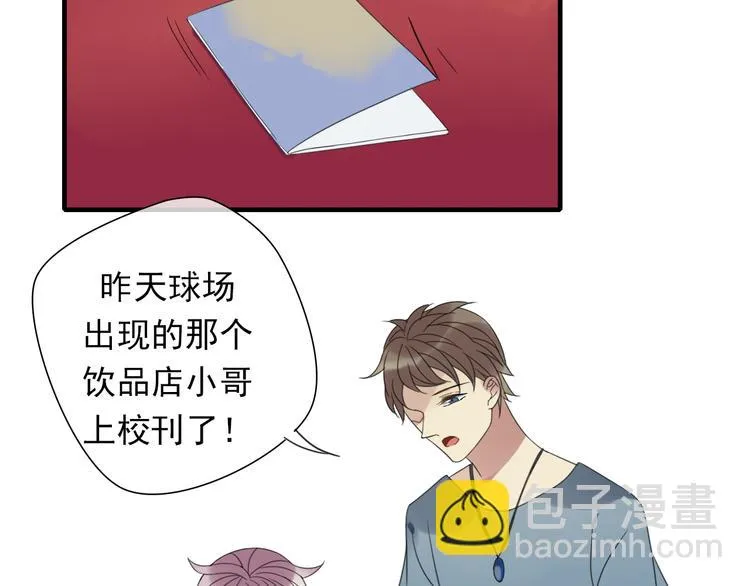 第3话 玉碎了 第5页