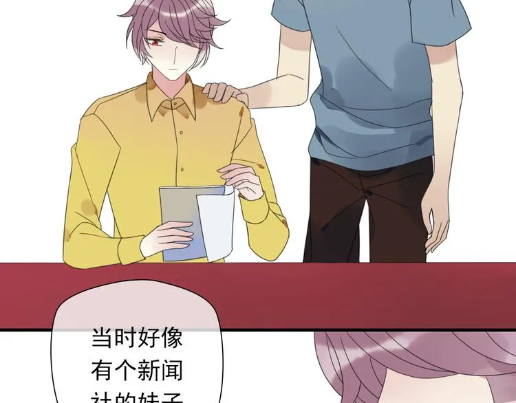 第3话 玉碎了 第6页