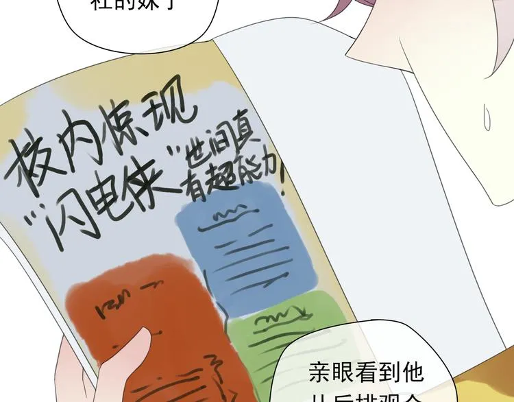 第3话 玉碎了 第7页