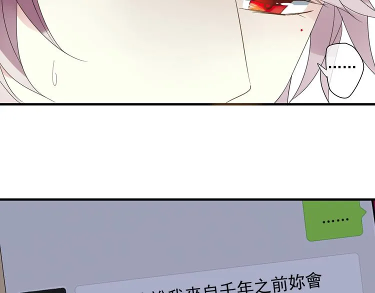 第3话 玉碎了 第9页