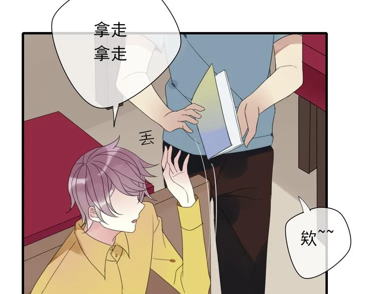第3话 玉碎了 第12页