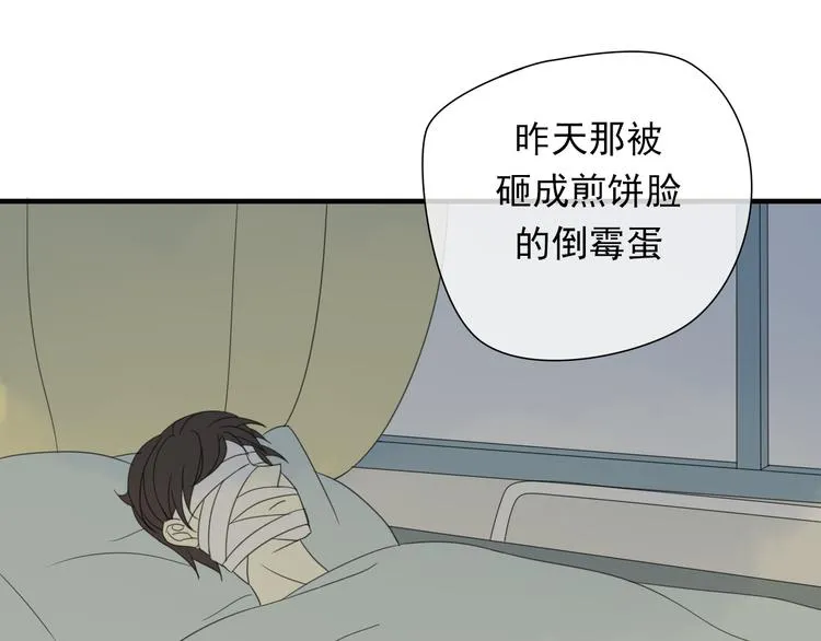 第3话 玉碎了 第14页