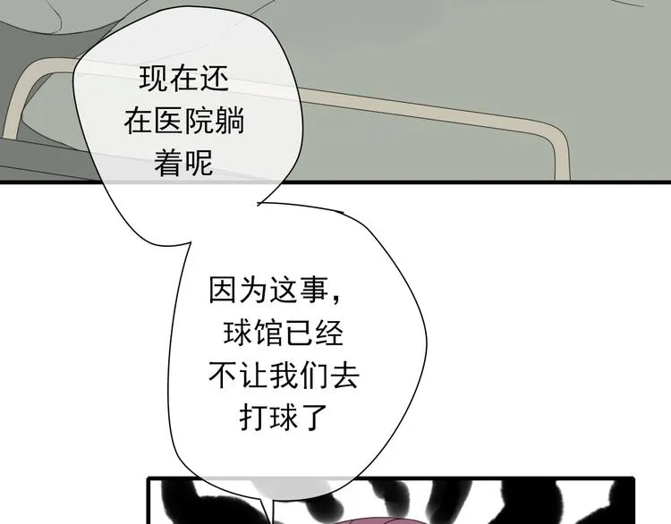 第3话 玉碎了 第15页