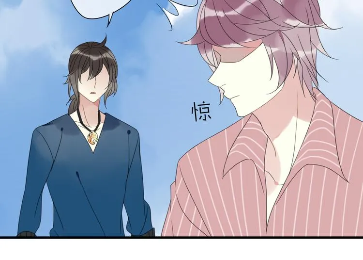 第3话 玉碎了 第23页
