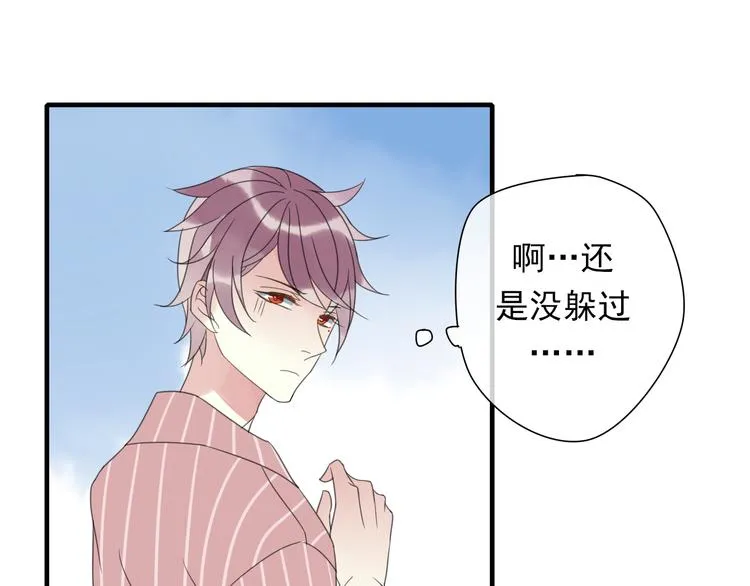 第3话 玉碎了 第24页