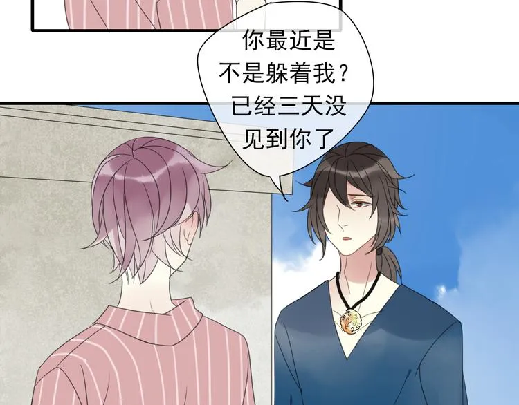 第3话 玉碎了 第25页