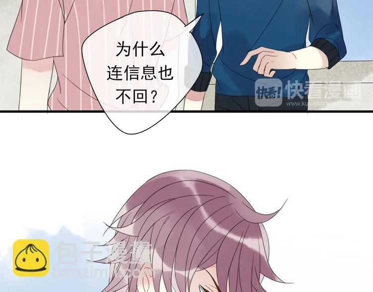 第3话 玉碎了 第26页