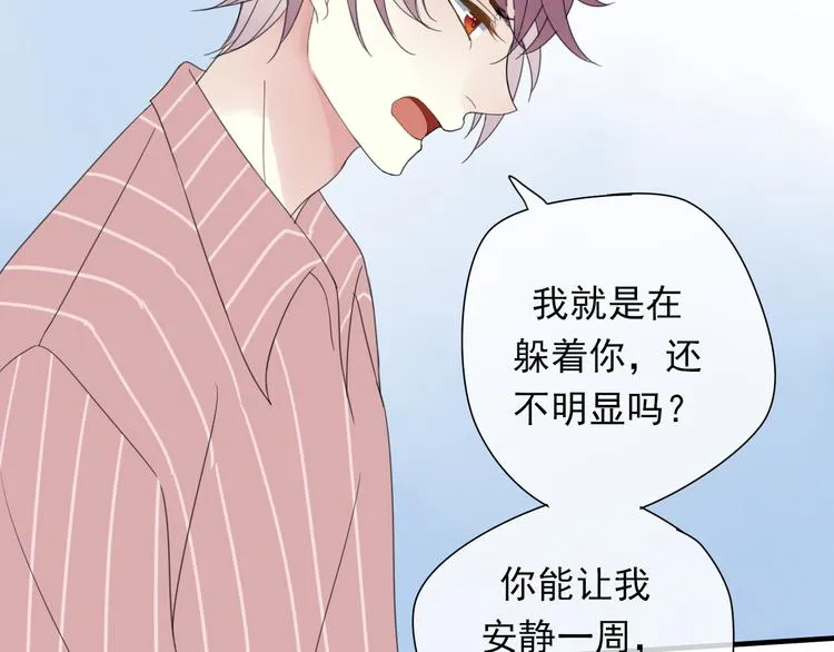 第3话 玉碎了 第27页