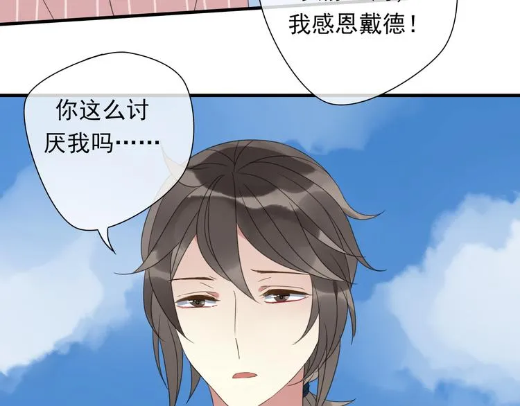 第3话 玉碎了 第28页