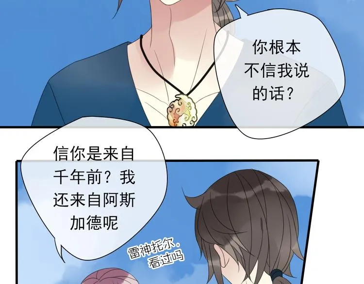 第3话 玉碎了 第29页