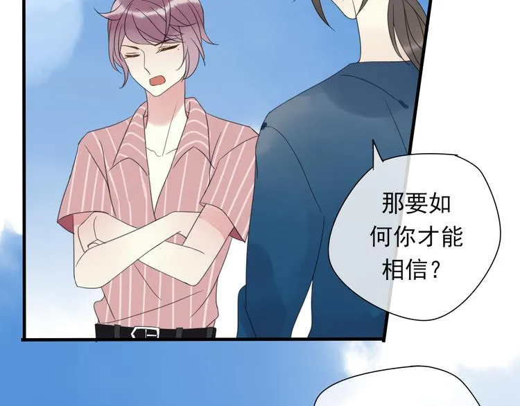 第3话 玉碎了 第30页