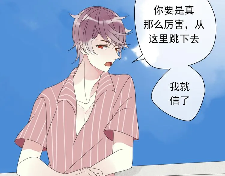 第3话 玉碎了 第31页