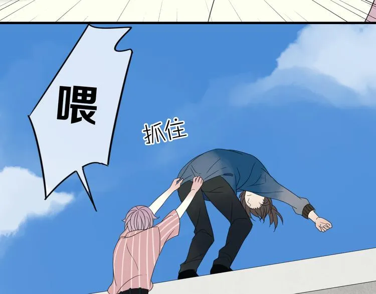 第3话 玉碎了 第39页